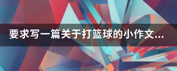如何利用反馈制定个性化的篮球训练计划_2